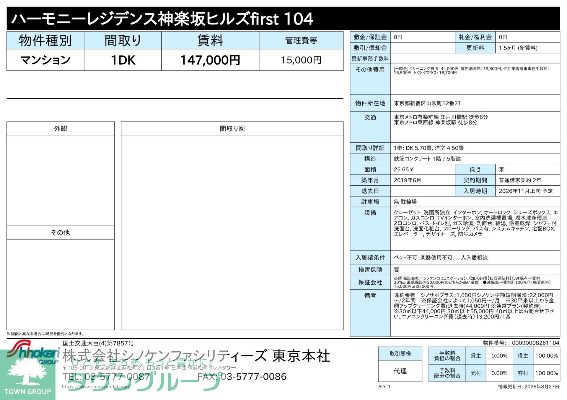 その他