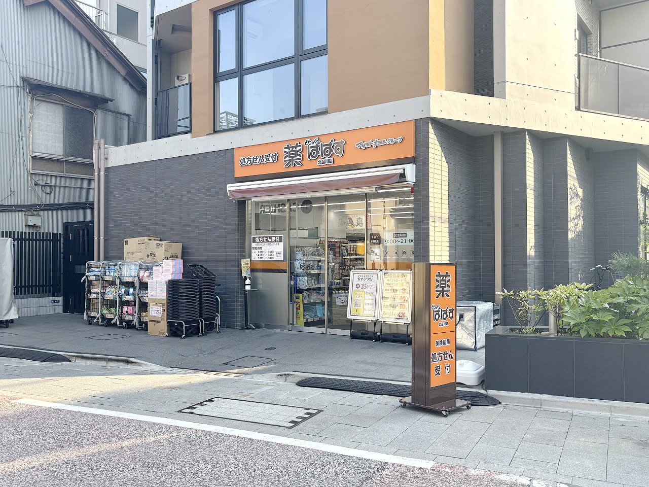 周辺