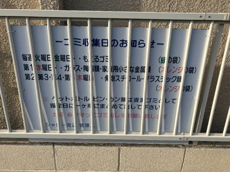 その他