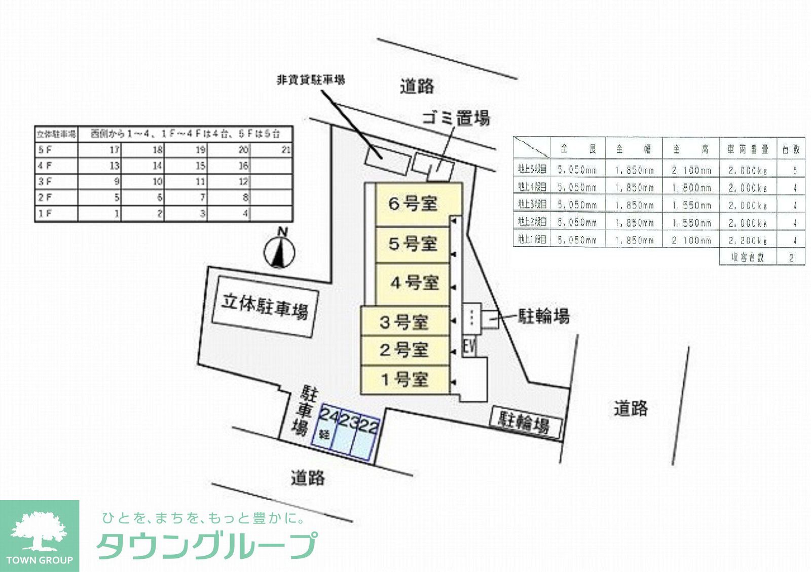 駐車場