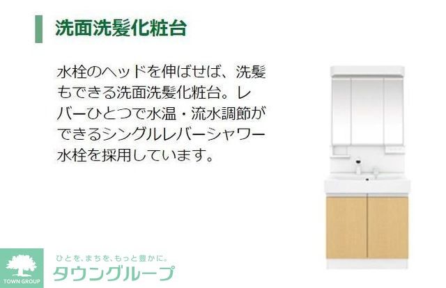 洗面設備