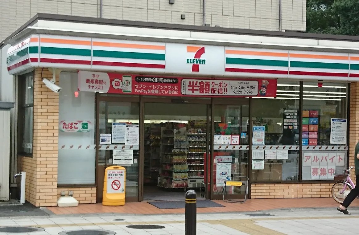 周辺