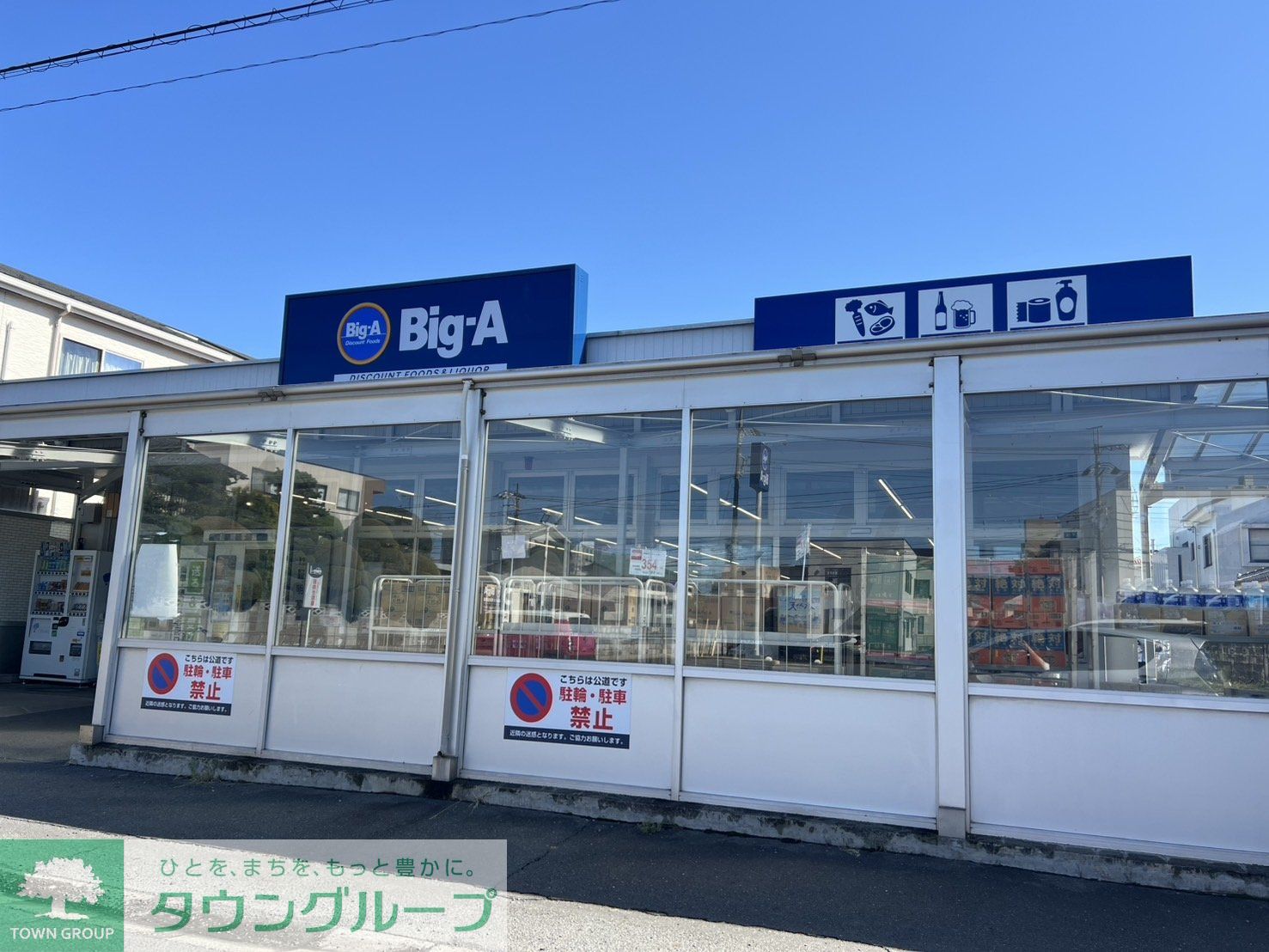 周辺