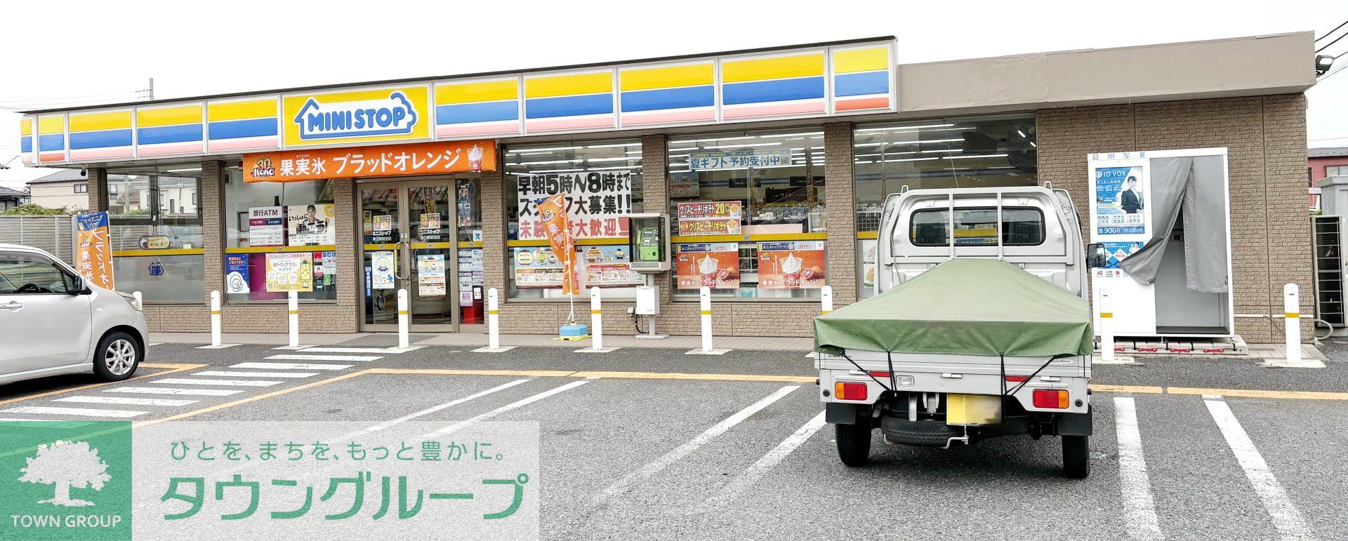 周辺