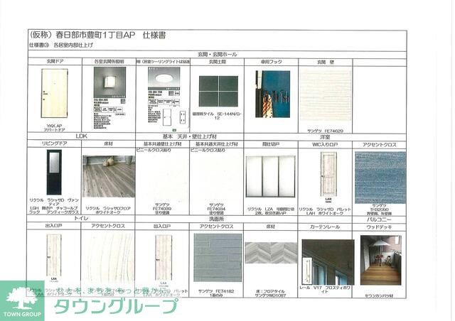 居室・リビング