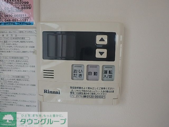 その他