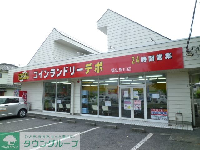 周辺