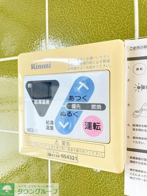 その他