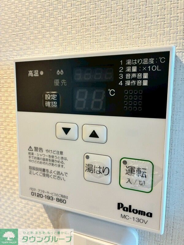 その他