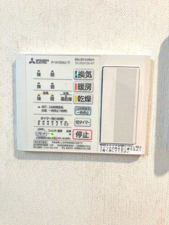 シャワールーム