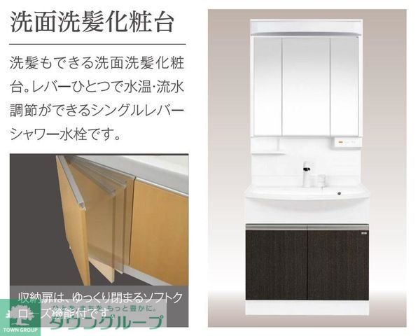 洗面設備