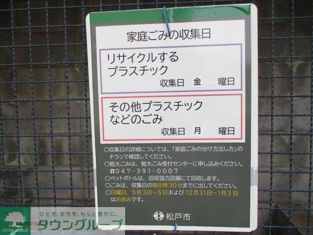 その他