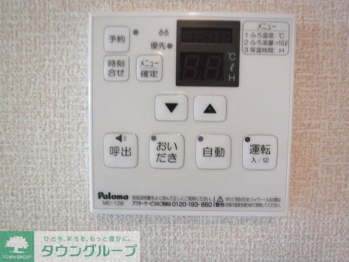 その他