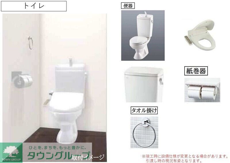 トイレ