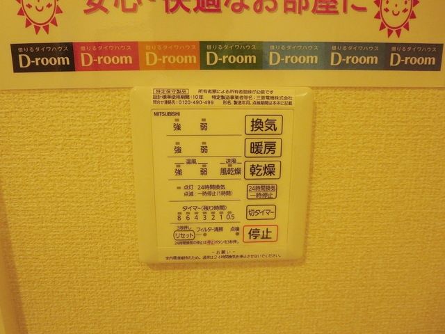 シャワールーム