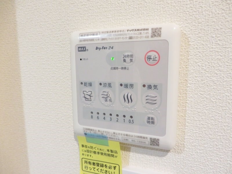 シャワールーム