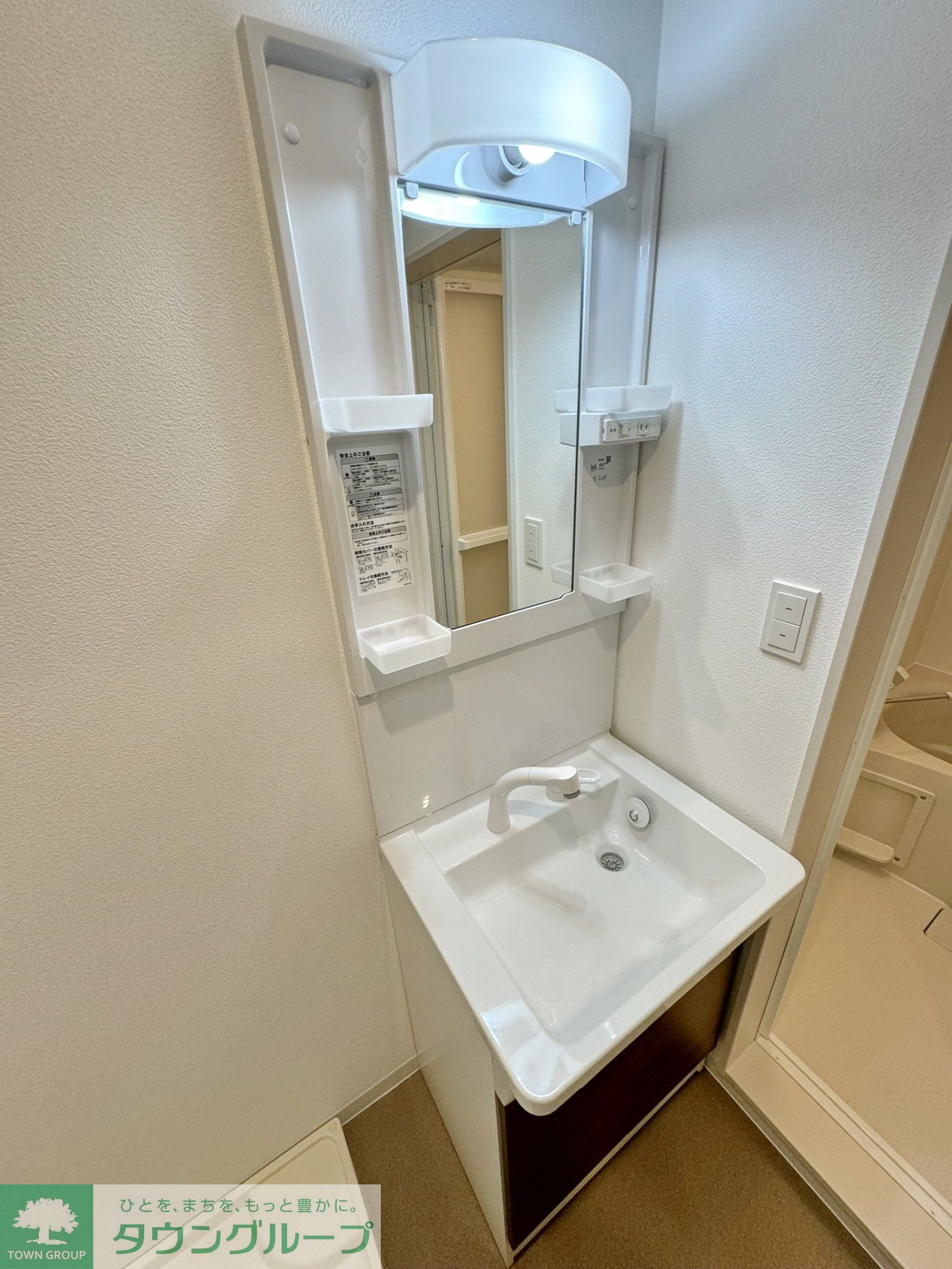 洗面設備