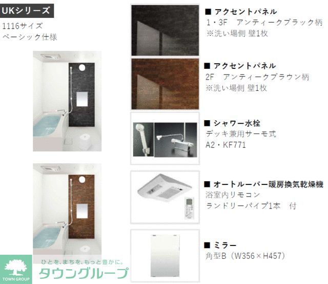 シャワールーム