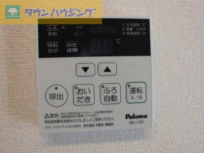 その他