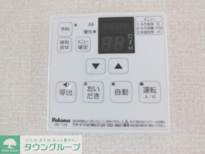 その他