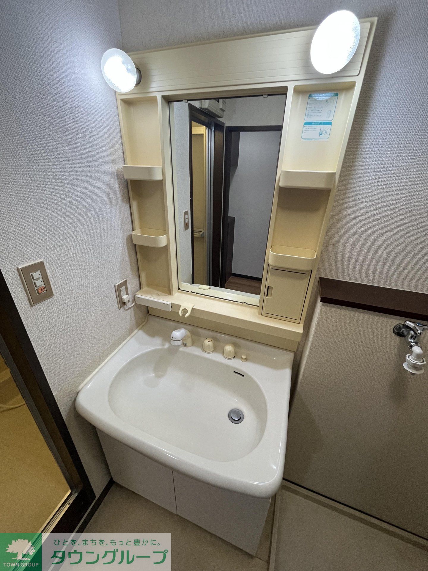 洗面設備