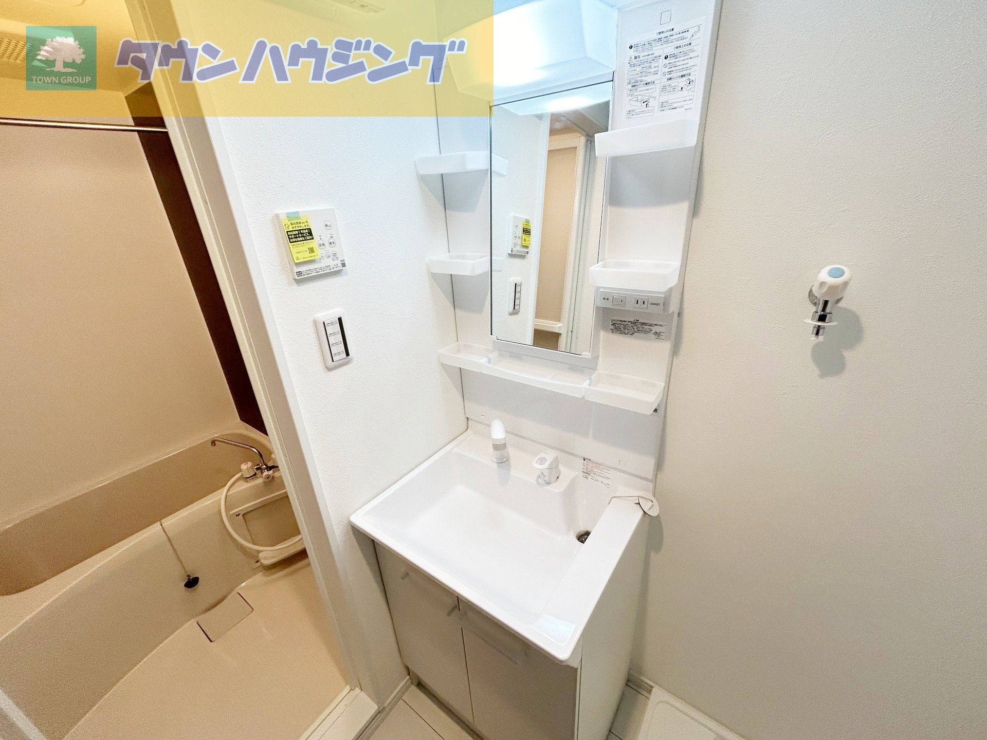 洗面設備