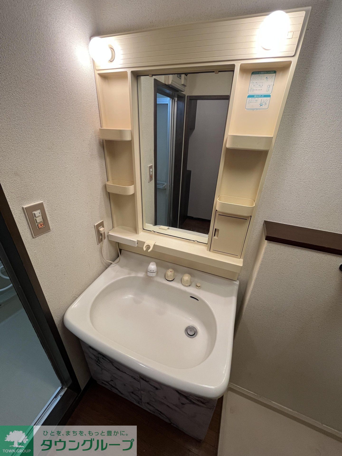 洗面設備