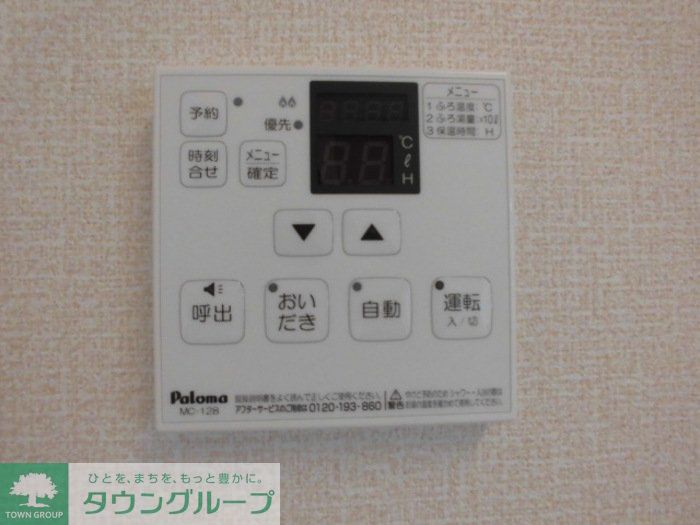 その他