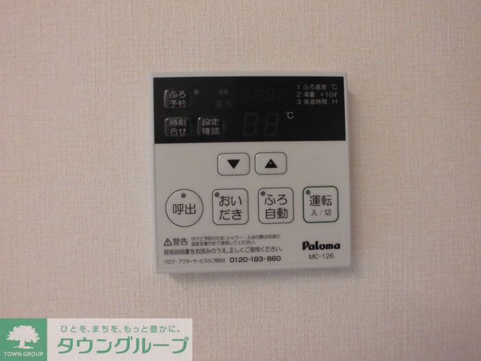 その他