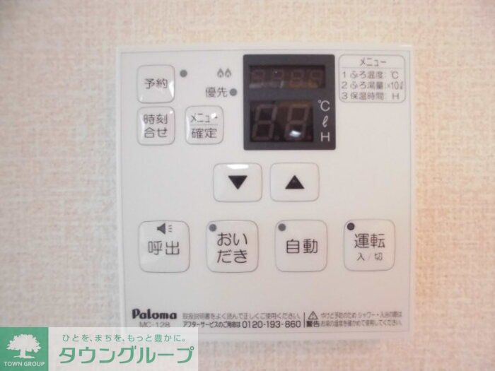 その他