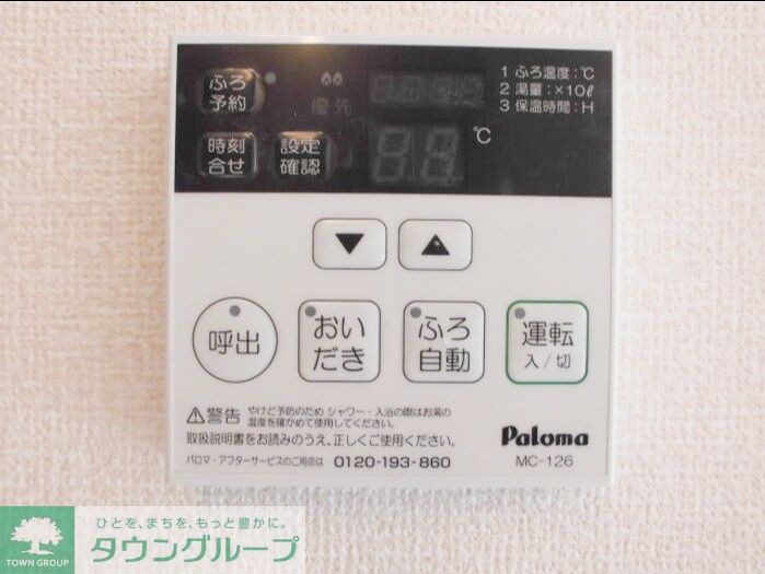 その他