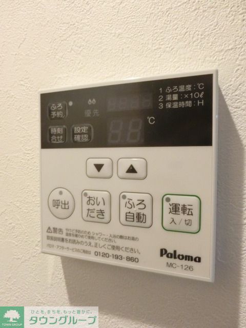 その他