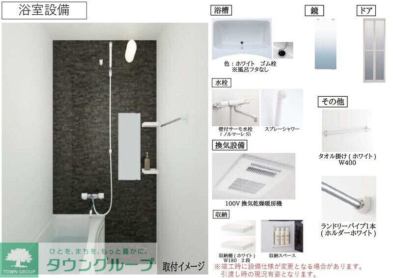 シャワールーム