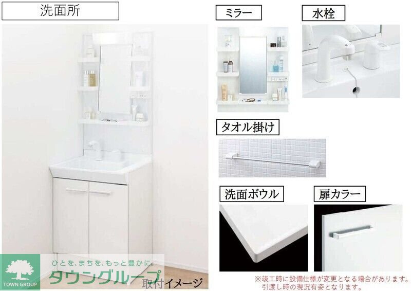 洗面設備