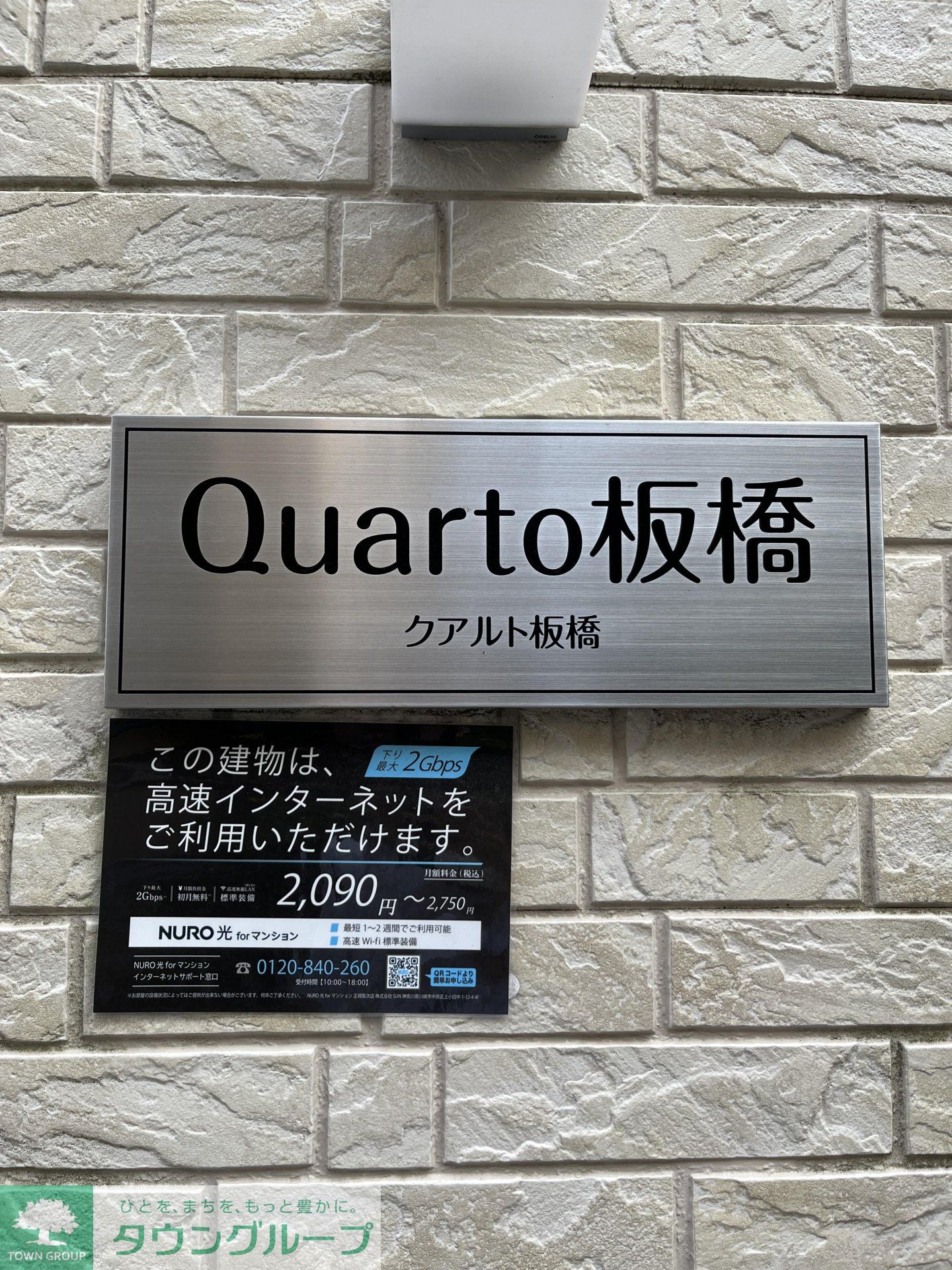 建物エントランス