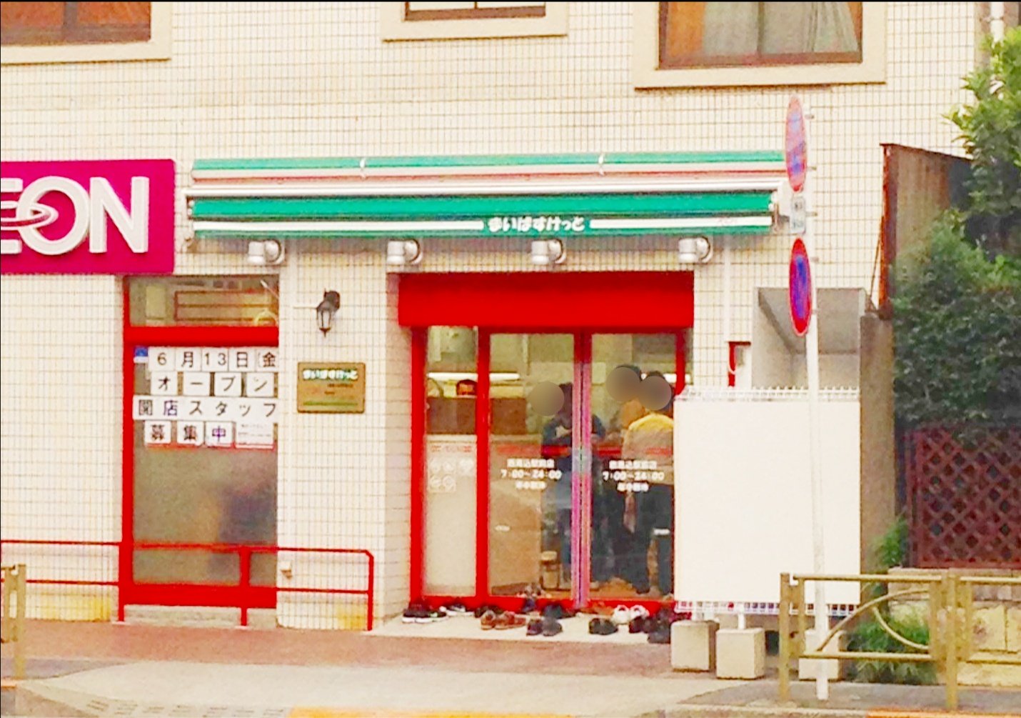周辺