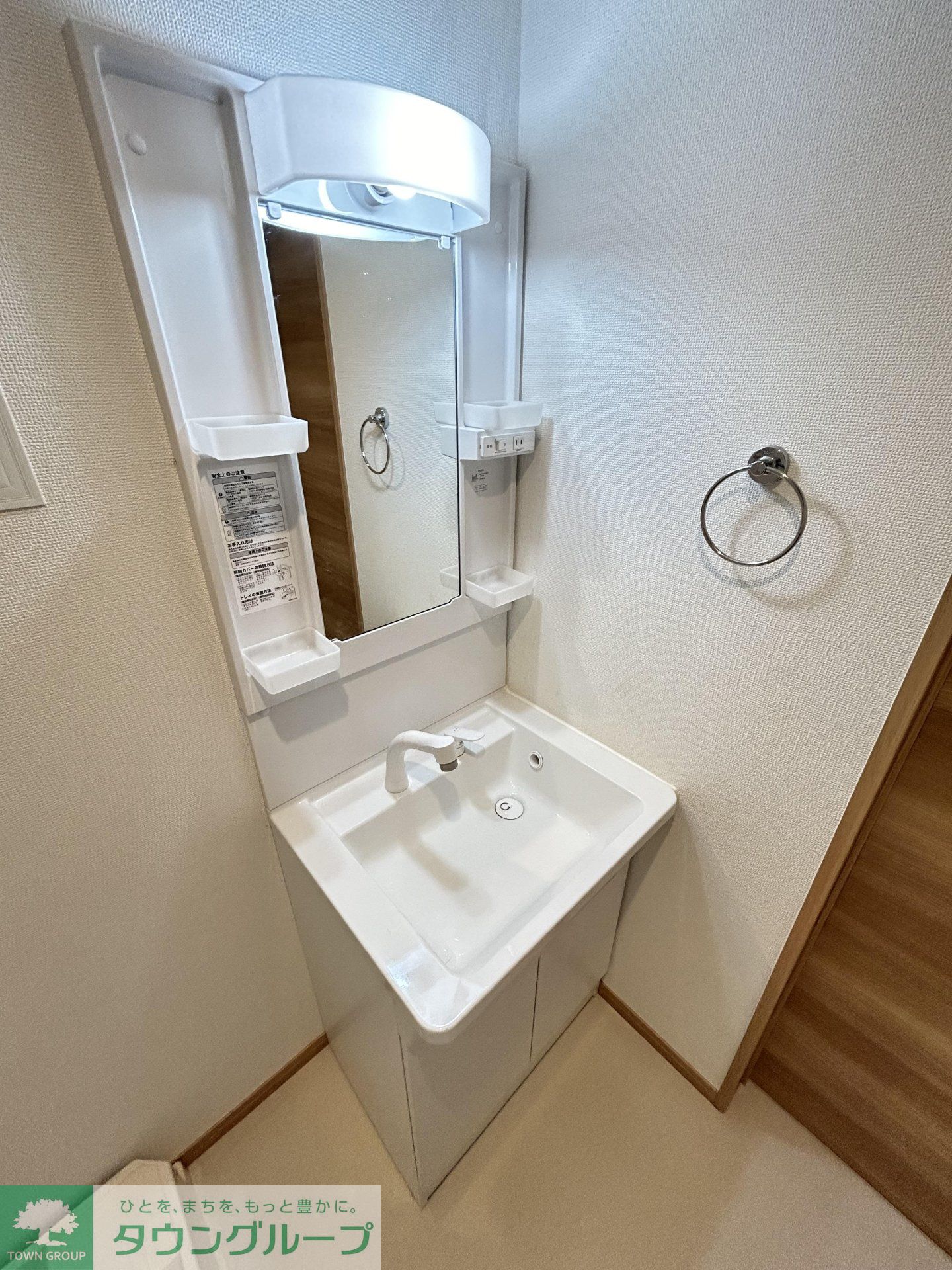 洗面設備