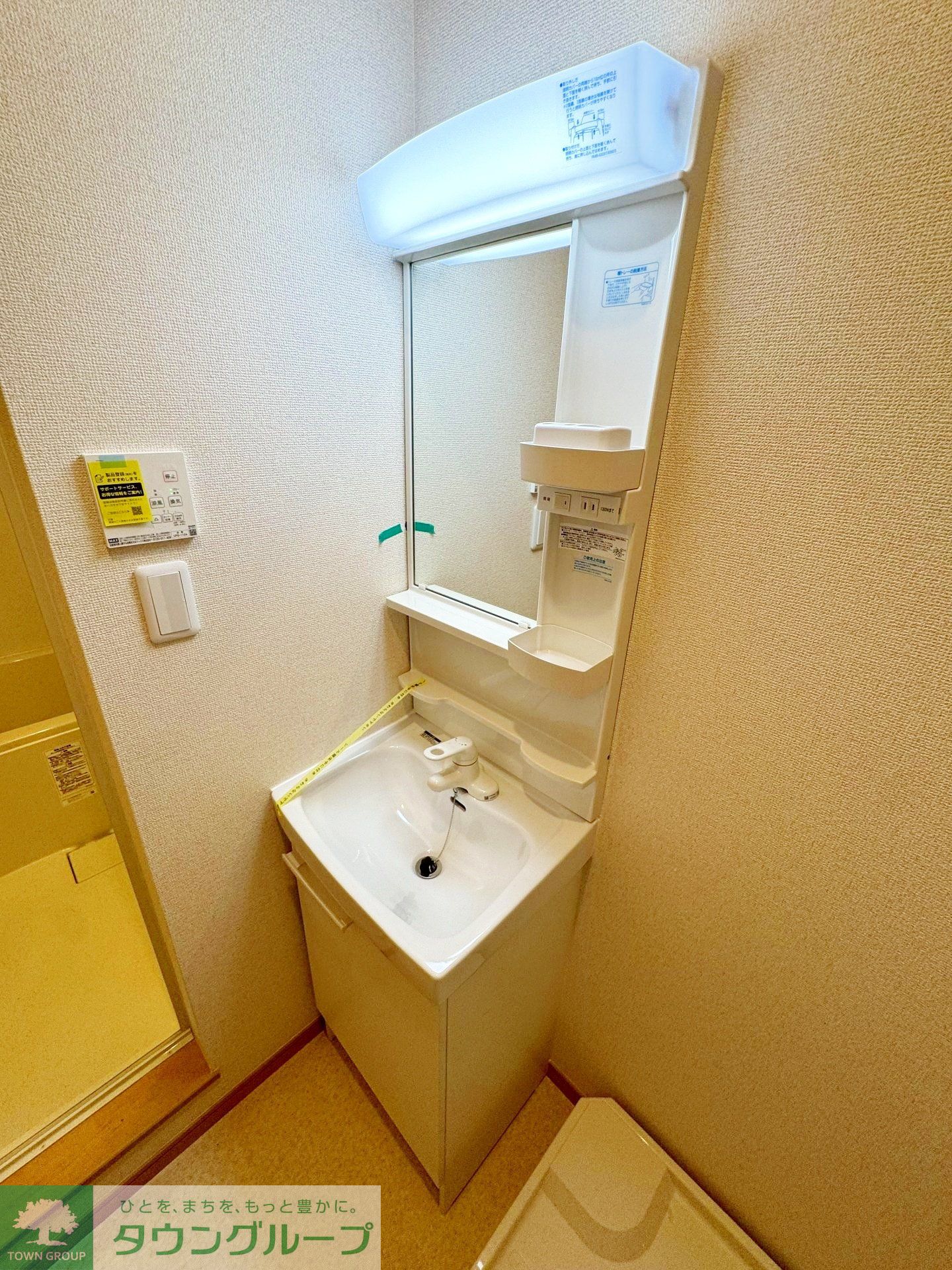 洗面設備