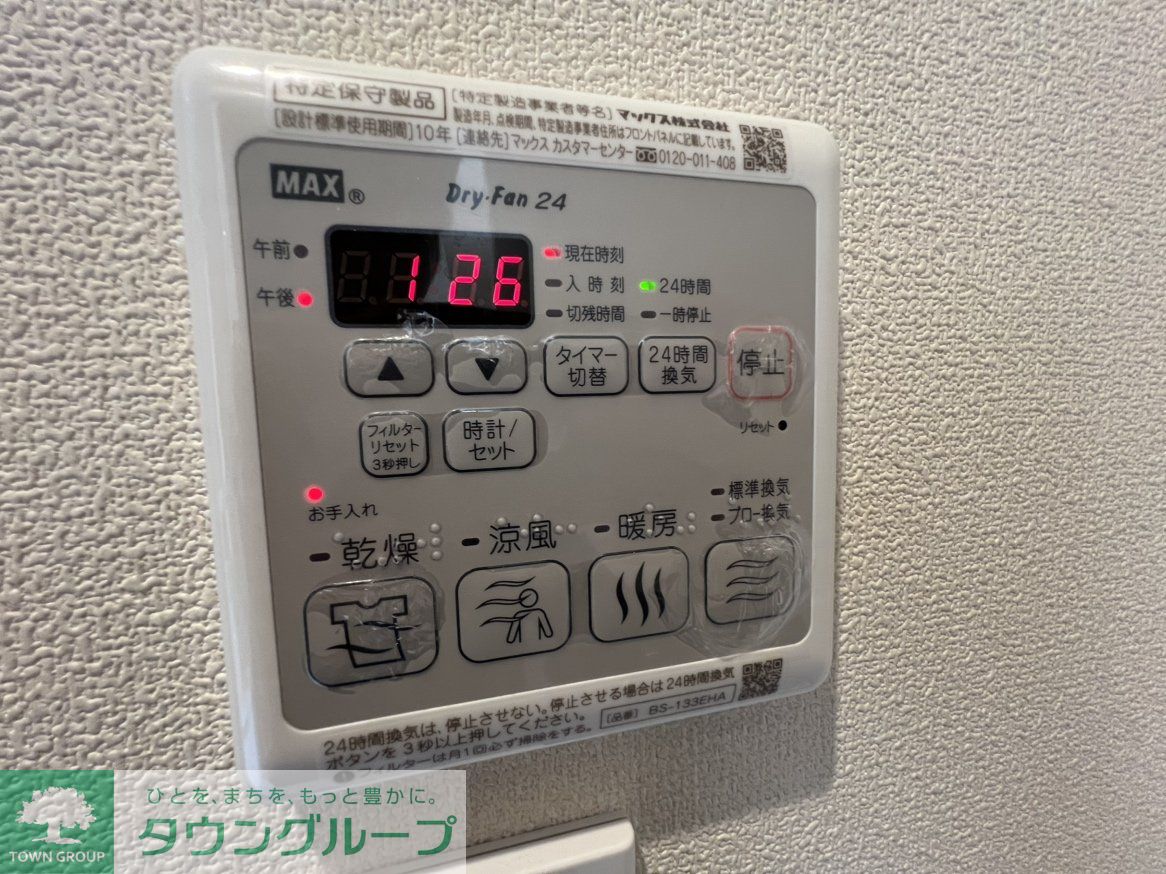 その他