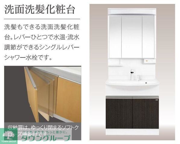 洗面設備