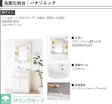洗面設備
