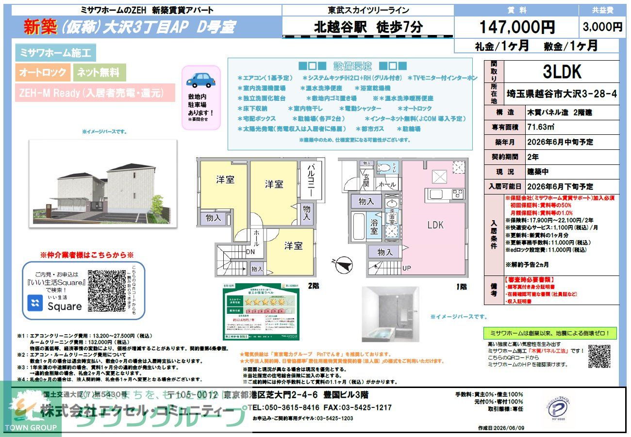 その他