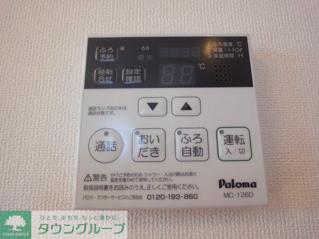 その他
