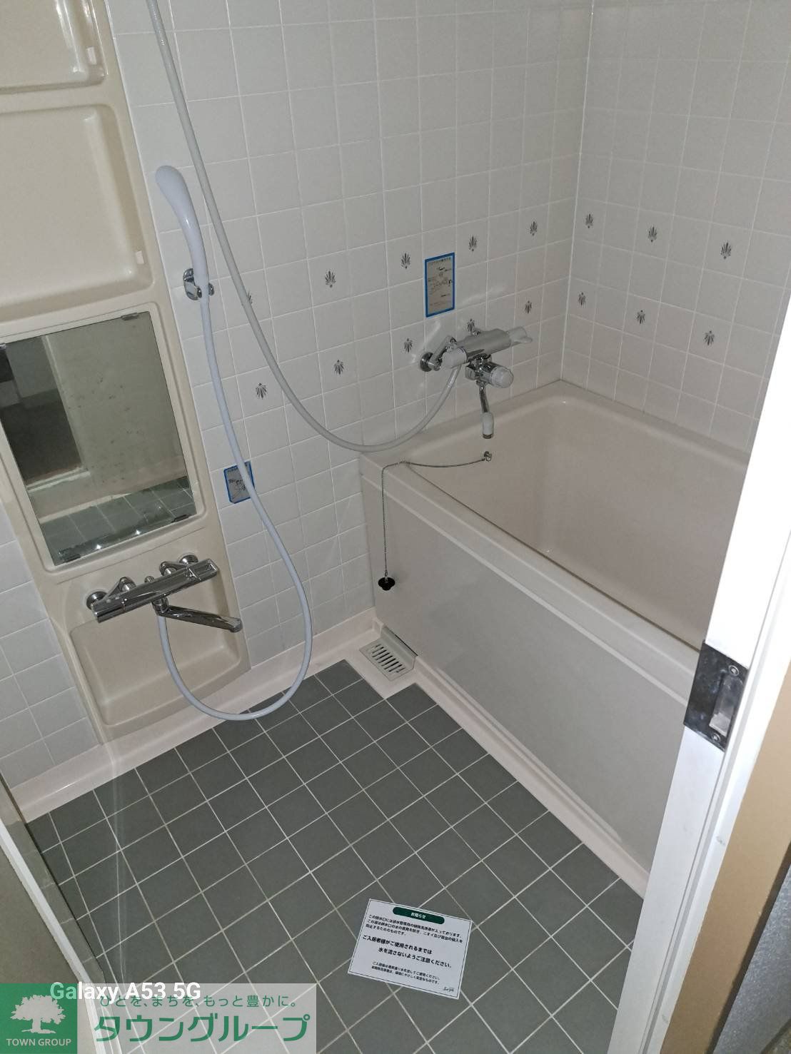 シャワールーム