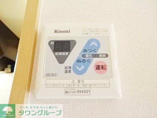 その他