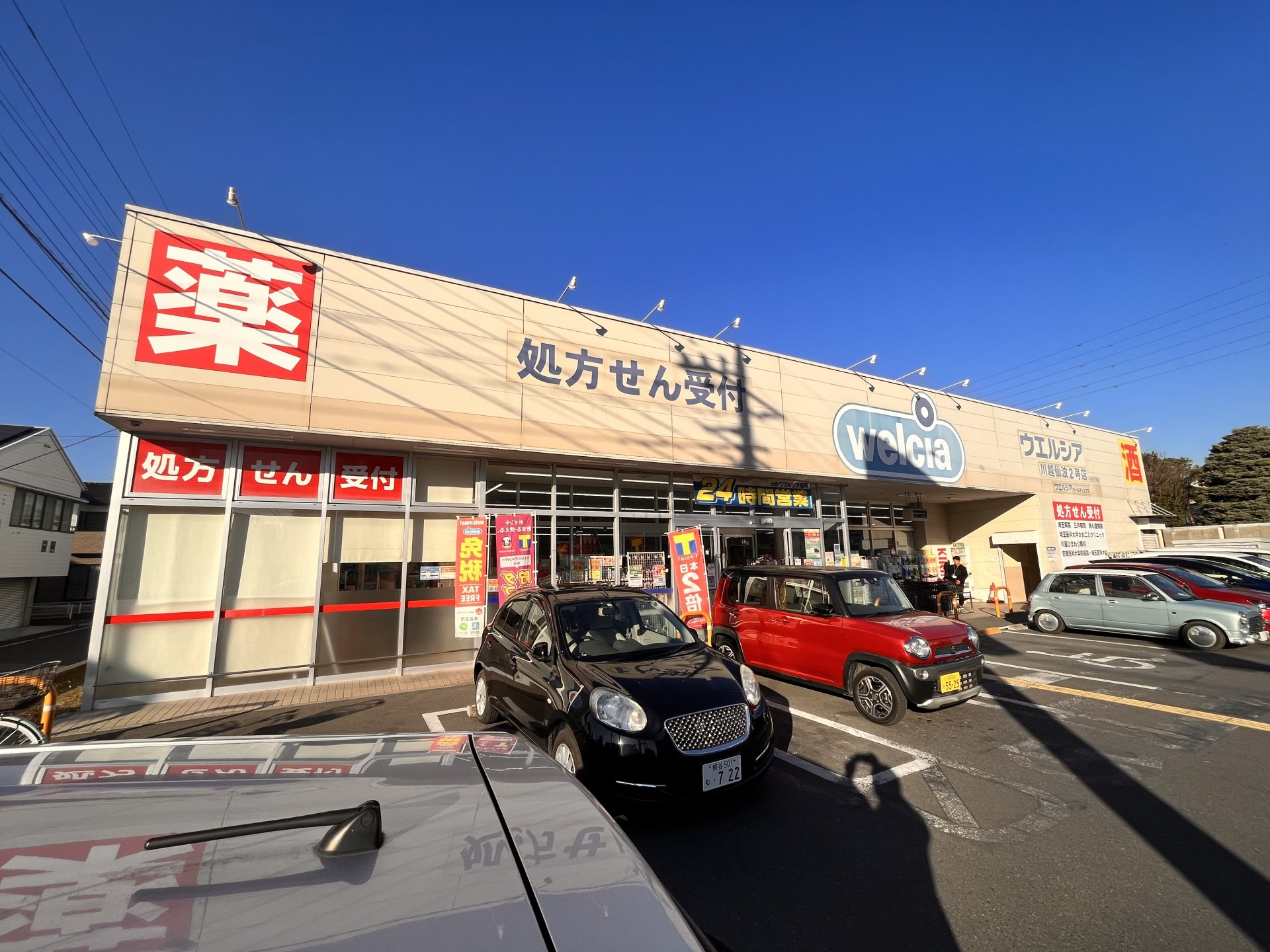 周辺