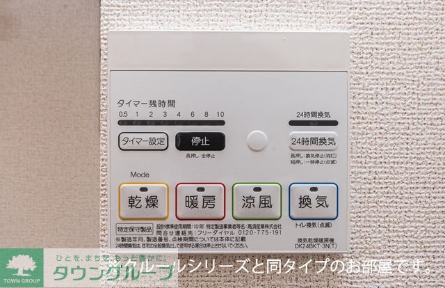 シャワールーム