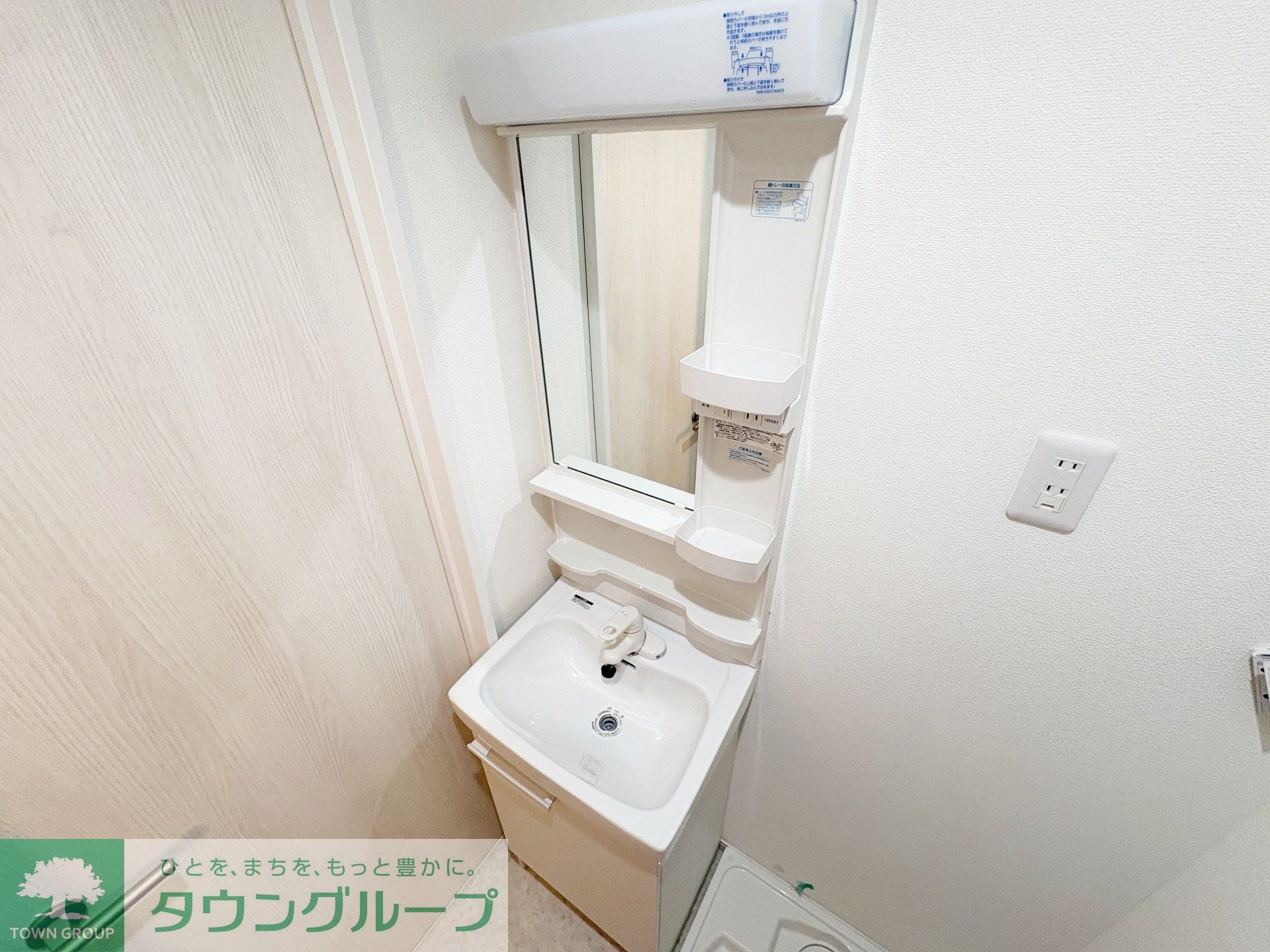 洗面設備
