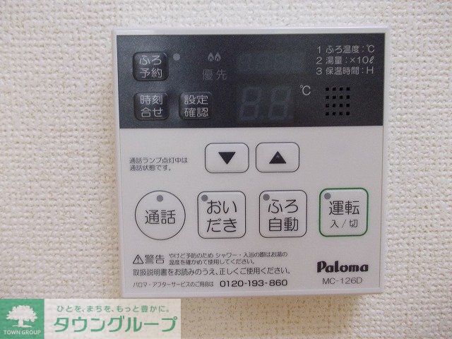 その他