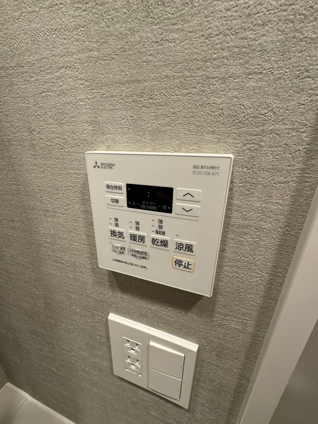 シャワールーム